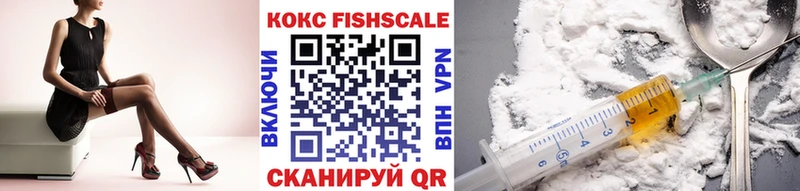 Купить наркотик Фатеж COCAIN Меф ГАШ