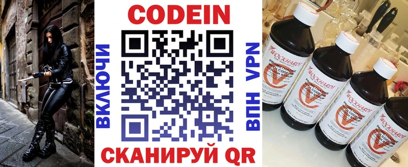Кодеиновый сироп Lean Purple Drank  KRAKEN ссылки  shop официальный сайт  Фатеж 