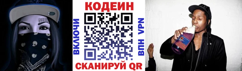 Codein напиток Lean (лин) Фатеж